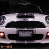 LEDフォグデイライト＆ストロボキット（R56JCW）