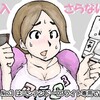 Neo3 が挿入さらない…。orz
