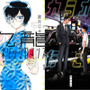 【カラオケ行こ！九龍ジェネリックロマンス、カナカナ、シャングリラフロンティアなど】2021年1月に買ったおすすめ漫画のあらすじ＆感想紹介！今月の大人買い漫画