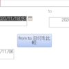 Accessのテクストボックスで日付に曜日をつけて日付比較する