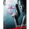 映画『コロンビアーナ』COLOMBIANA 【評価】A  ゾーイ・サルダナ