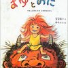 学校図書活動　ままとしょ　ボランティアの楽しいところ♪