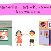 第62回野間児童文芸賞（2024年）受賞作『杉森くんを殺すには