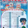 2022年8月のハンドメイドイベント参加予定