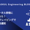 社内ポータル徘徊にさようなら！Webスクレイピングで更新自動通知