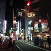 東北一の歓楽街　国分町のあやしい飲み街とその歴史