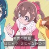 【アニメ】デリシャスパーティ♡プリキュア第17～18話雑感