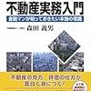 【住宅ローン】「融資する側」の目線を知って、住宅ローン借入に活用しては？