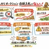 メルカリ オークション 自動入札はある？仕組みと勝ち方を完全解説