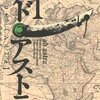 週刊少年サンデー感想　２０１５年４９号（新連載　ニッペン）　