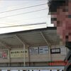 十和田市/青森県(北里大学前駅)　2012.1.8