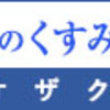 大人のくすみに透明肌クレンジング★DUO