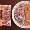 「からだ満足STYLE 鶏ひき肉と3種の豆のキーマカレー」(S&B)【在宅カレー】