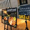 good spoon 阪急西宮ガーデンズゲート館店さんにあたらしいチーズケーキ？