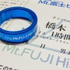 富士ヒルのフィニッシャーリングが到着