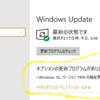 Windows 10 バージョン1909（November 2019 Update）が来てますねぇ