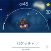 【ポケGO】10月31日の色違いポケモン！ハロウィン2022