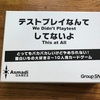 社会人生活　５日目