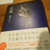 日記。ええやん「朝活読書会」。「国立名人会」＠国立演芸場。