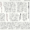 経済同好会新聞 第412号　「金の亡者は誰なのか」