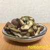 今夜のおつまみ！レンジで簡単！『椎茸のあおさ和え』を作ってみた！