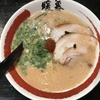 暖暮の豚骨ラーメン