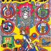 【12/17】みんながそうやって大人になってもわたしは子供の頃の事を忘れない