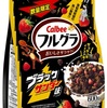 カルビー「フルグラ ブラックサンダー味」が新登場！食感・おいしさ・栄養成分など満足感の高いフルーツグラノーラです