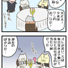 【ぬこリーマン】上司と飲む