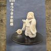 ４月に向けて彫刻制作：４回目