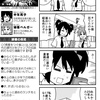 中年男子の日常154話レビュー