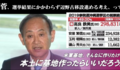 【2019年参院選】高良鉄美、圧倒的なゼロ打ち当確！それでも辺野古移設進める⁉　～　米軍基地、そんなに欲しけりゃ、本土に作れ　～　沖縄にたかる本土の安全保障はもう限界だ、ちがうかね