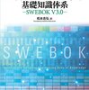 週刊ソフトウェアテスト 2014-48 #swtest_jp
