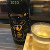 【田チューと秋田酒】田酒、NEW YEARボトル２０２０純米吟醸生酒＆純米吟醸　秋田酒こまちの味の感想と評価