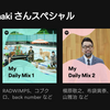 Spotify　登録してみた♪♪