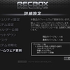 RECBOX「HVL-AVS2.0」、新しいファームウェアが公開されました