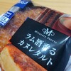 ラム酒香る　カヌレ　