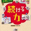 中途半端が一番