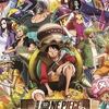 映画【ONE PIECE STAMPEDE】ワンピース・スタンピード　感想・評価・ネタバレなし