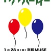 2022/02/05 一葵生誕ワンマンツアー「ネクラパーティツアー」