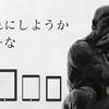 過払い金請求を頼みたいけど、どこにする？～専門家の選び方