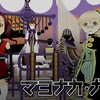 Switch/PS4『マヨナカ・ガラン』感想｜「救い」を求める奇妙な村で