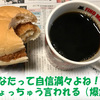 自信と過信