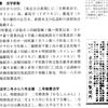 東京日日新聞紙上に見える楷書体活字の大きさ