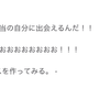 寒くてやる気が出ないそんなあなたに、熱いメッセージと共にやりたいことリストを通知しよう。