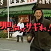 テレビの片隅(78) 紅白VS鈴木則文（1986年の大晦日）の巻