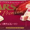 【0円筋トレ記録】DARSプレミアム　ホワイト＆ルビー　ルビーチョコレート？