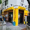 川口　ラーメン鷹の目 川口店