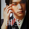 【映画】『国宝』感想｜「血筋」か「才能」か。心を震わせる魂の演技を観た【ネタバレなし】