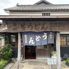 ヨコクラうどん愛。